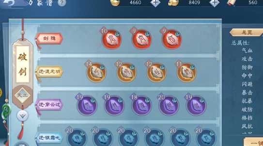 新笑傲江湖华山万象谱要培养哪个 新笑傲江湖华山万象谱要培养哪个