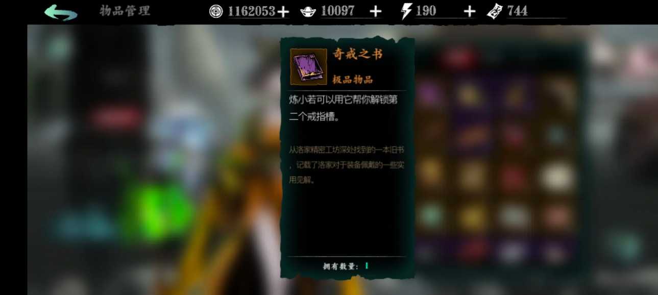 影之刃3怎么开启双戒指 影之刃3怎么开启双戒指