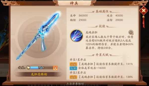 少年三国志2法宝怎么分解 少年三国志2法宝怎么分解