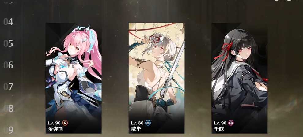 鸣潮辅c前期培养谁