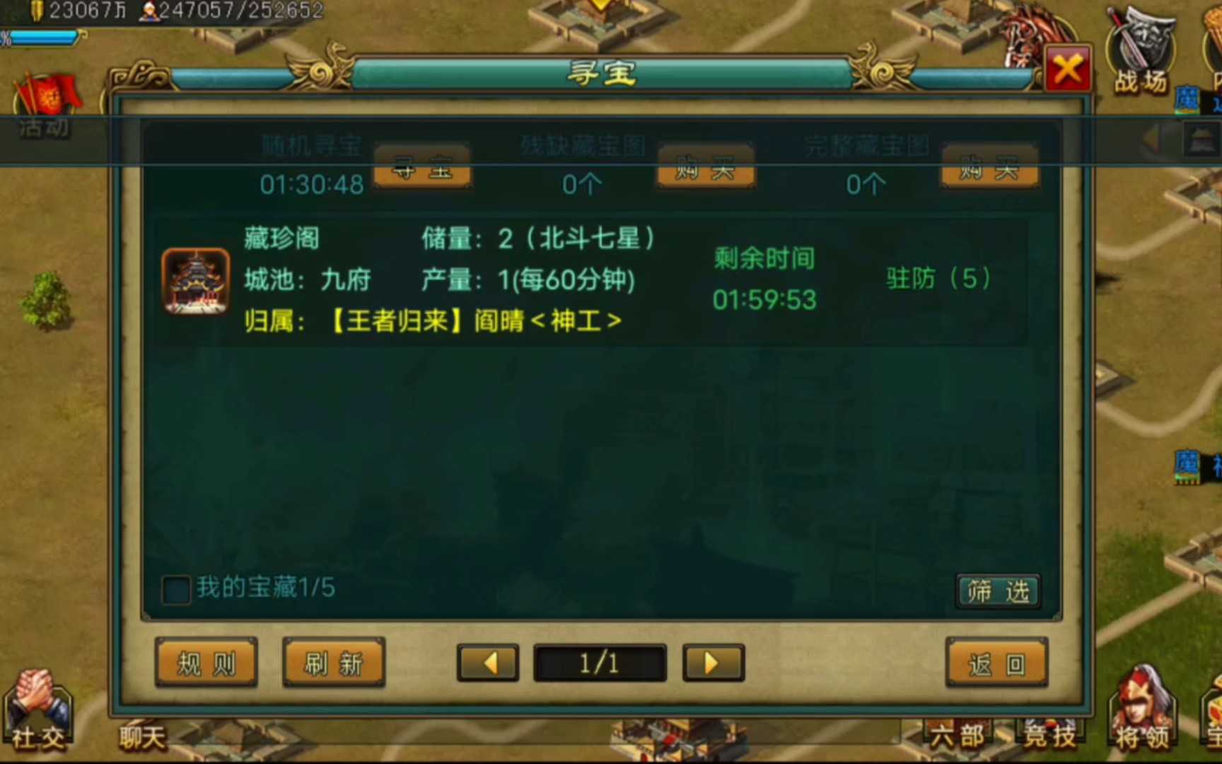 帝王三国同名怎么弄