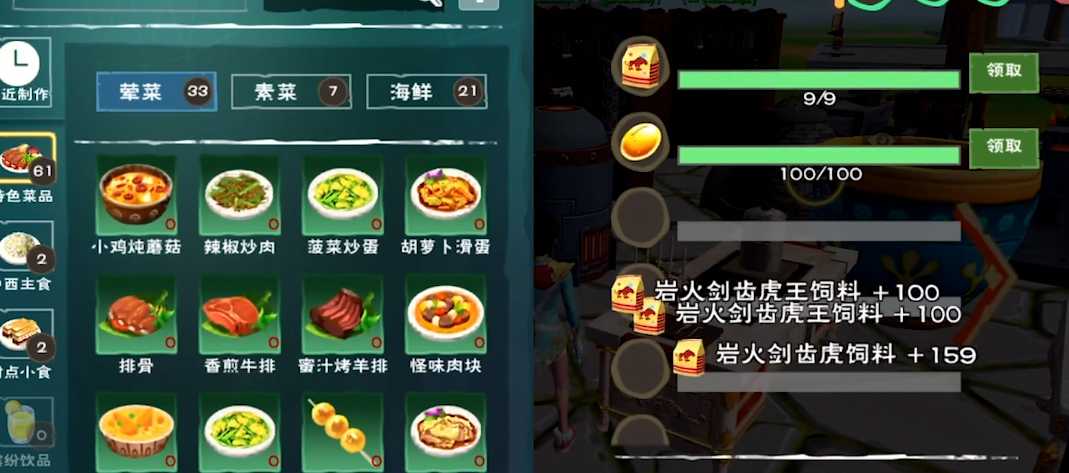 创造与魔法黑虎王在哪