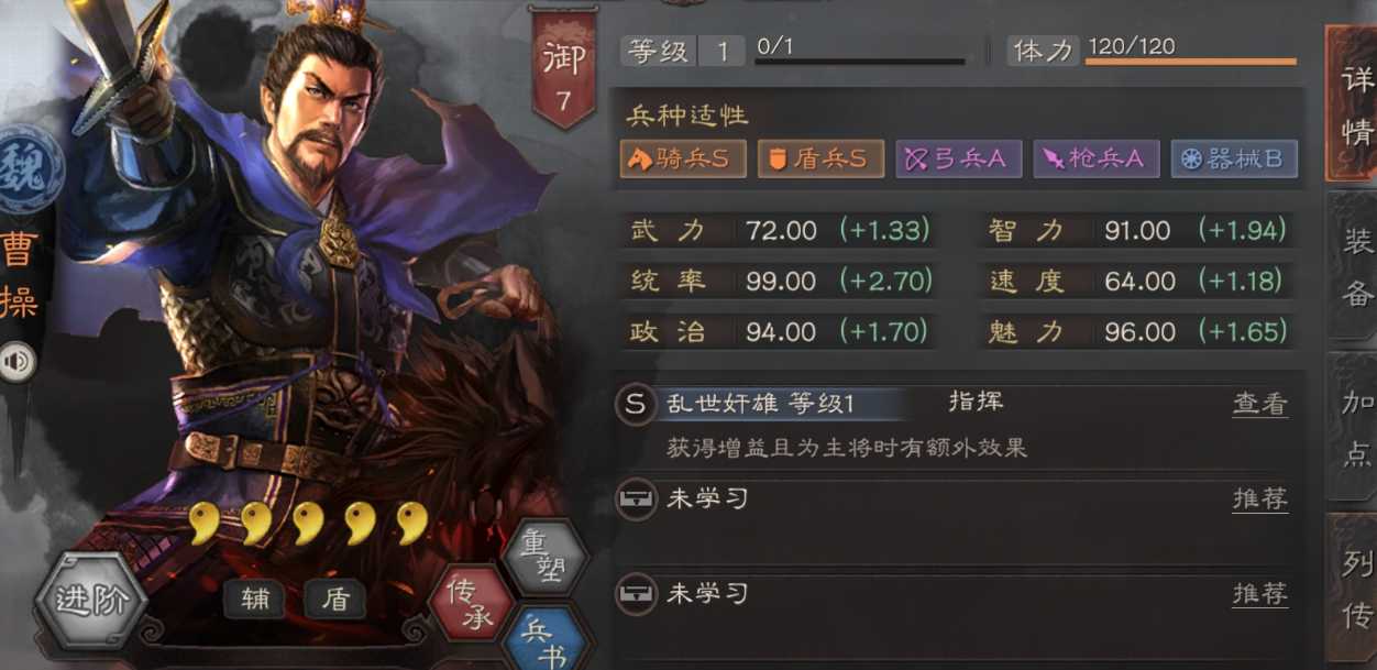 三国志战略版荀彧如何打曹操 三国志战略版荀彧如何打曹操