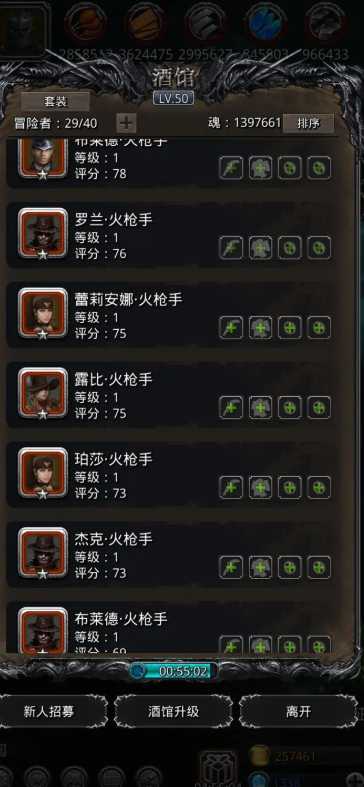 地下城堡2枪手转什么