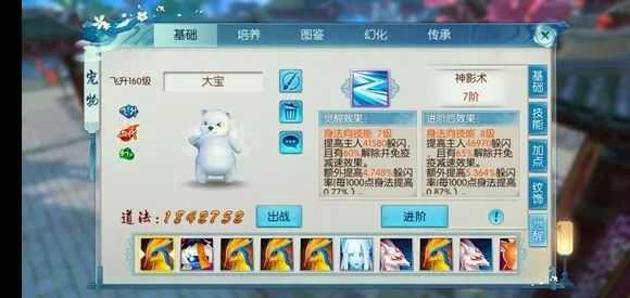 诛仙手游90级鬼王技能如何加点 诛仙手游90级鬼王技能如何加点