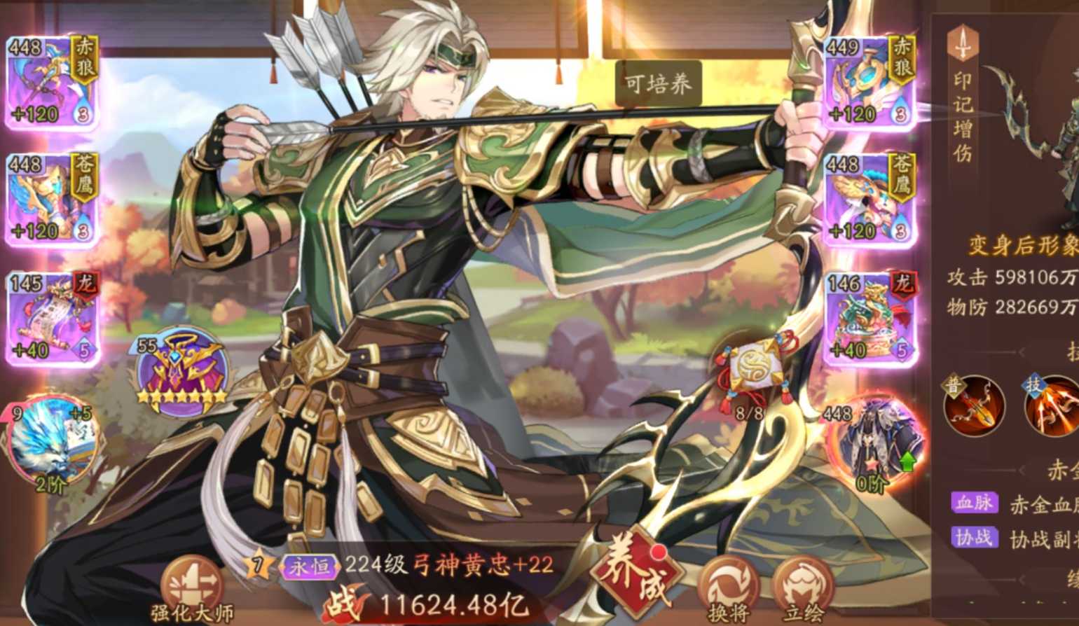 少年三国志2刘璋怎么打