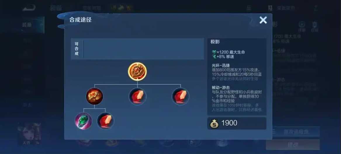 王者荣耀元流之子最强出装是什么 王者荣耀元流之子最强出装是什么