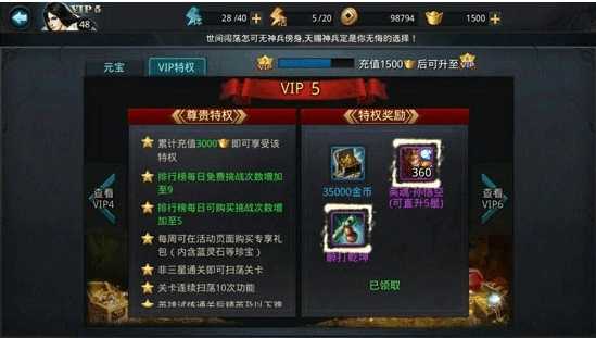 乱斗西游2杨戬怎么得