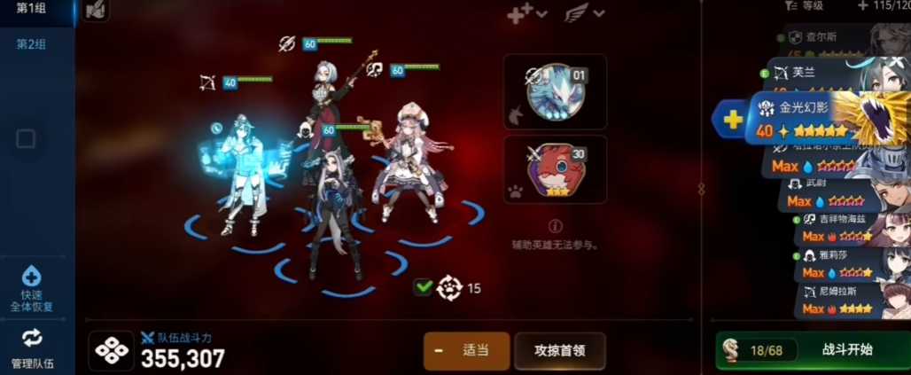 第七史诗龙12怎么打 第七史诗龙12怎么打