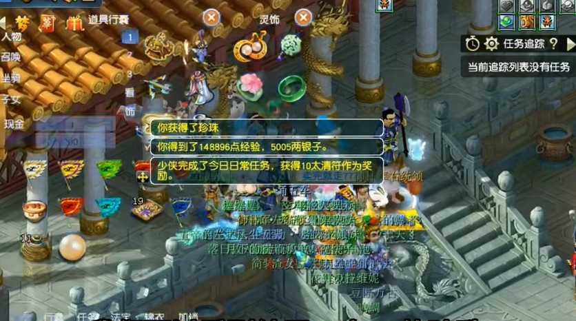 梦幻西游刷飞贼得什么