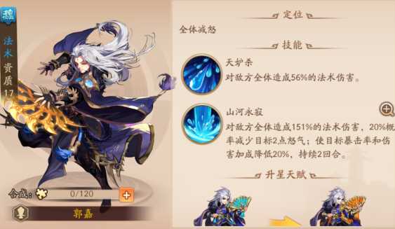 少年三国志2极限培养哪个厉害 少年三国志2极限培养哪个厉害