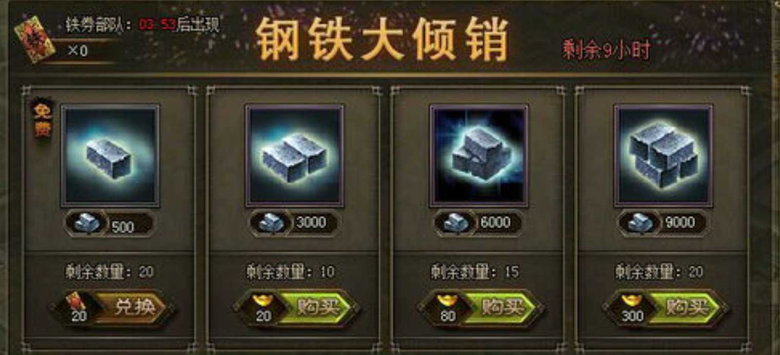 攻城掠地副陨铁怎么用