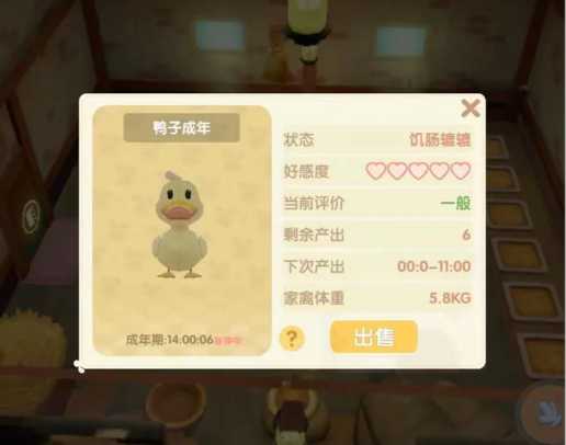 摩尔庄园怎么给鸭子梳毛 摩尔庄园怎么给鸭子梳毛