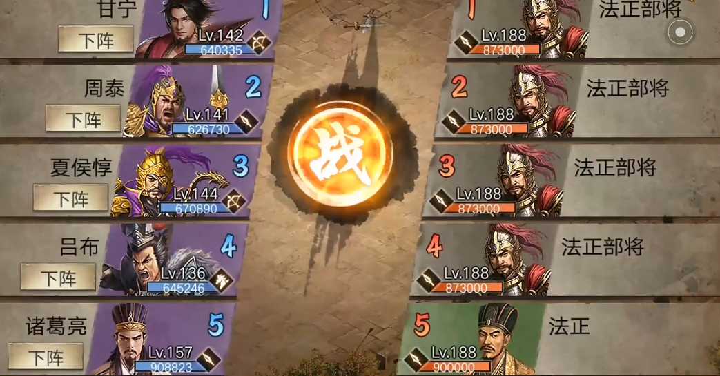 攻城掠地188级副本怎么过