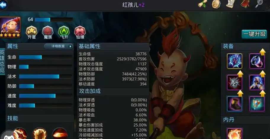 乱斗西游红孩儿用什么法宝 乱斗西游红孩儿用什么法宝