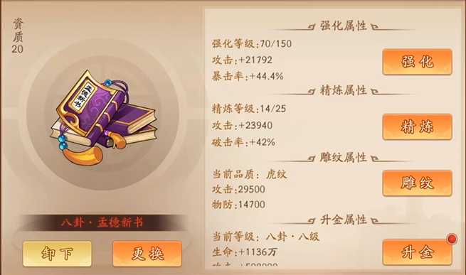 少年三国志2金将吴国怎么搭配