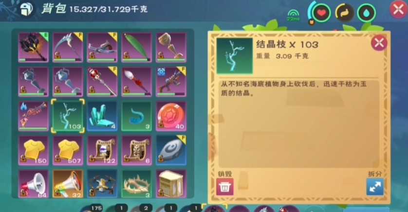 创造与魔法结晶枝怎么获得 创造与魔法结晶枝怎么获得