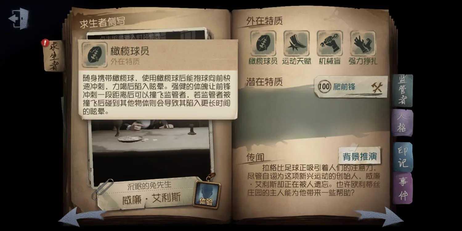 第五人格小鸟怪怎么玩