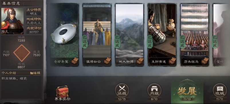三国志战略版s2成就如何刷 三国志战略版s2成就如何刷