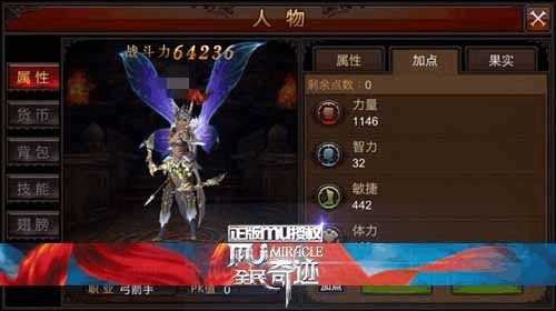 全民奇迹弓箭手属性怎么加点