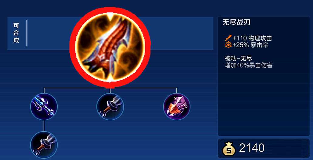 王者荣耀刺客出装有哪些推荐 王者荣耀刺客出装有哪些推荐