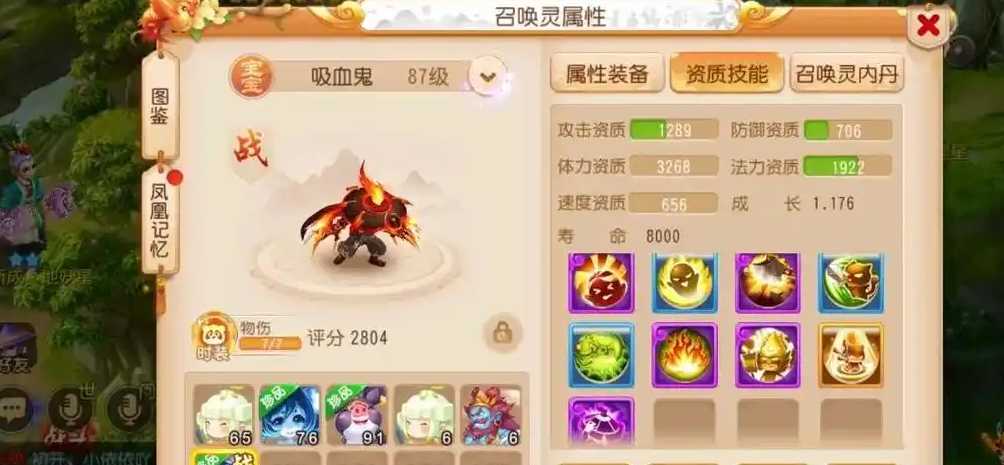 梦幻西游手游65什么宝宝好 梦幻西游手游65什么宝宝好