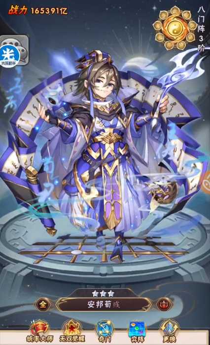 少年三国志魏国选什么军师最强 少年三国志魏国选什么军师最强