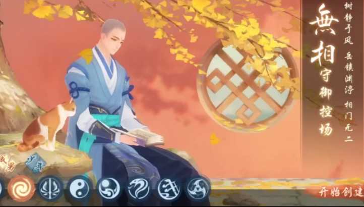 新笑傲江湖武当和无相哪个历害 新笑傲江湖武当和无相哪个历害