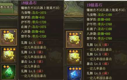 攻城掠地的晶石哪里得来 攻城掠地的晶石哪里得来