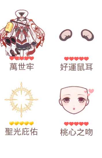 奇迹暖暖玄武虚日鼠怎么搭配