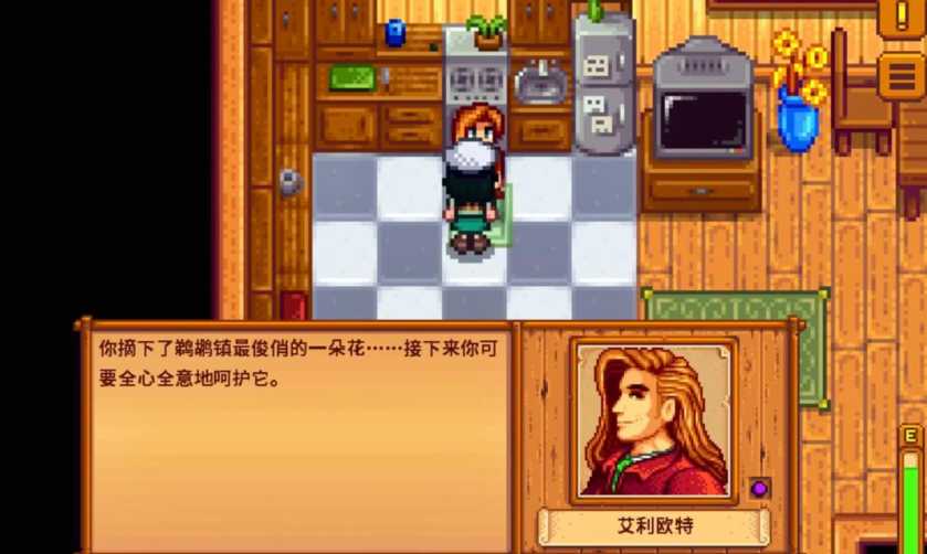 星露谷物语怎么让配偶干活 星露谷物语怎么让配偶干活