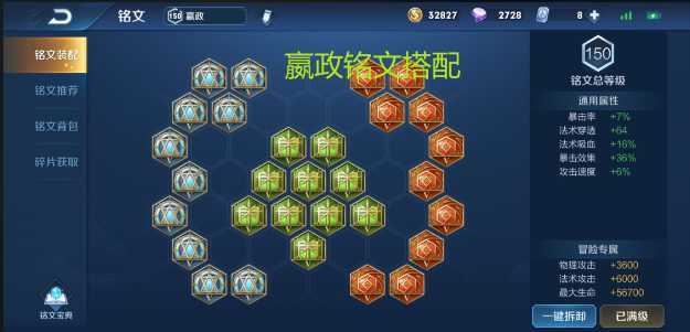 王者荣耀嬴政铭文怎么搭配 王者荣耀嬴政铭文怎么搭配