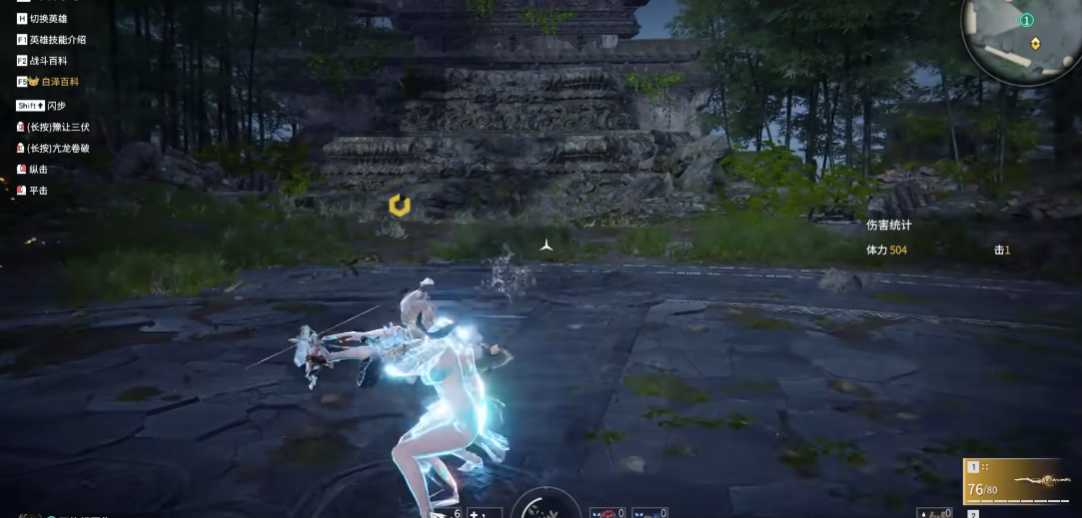 永劫无间匕首技能名字是什么