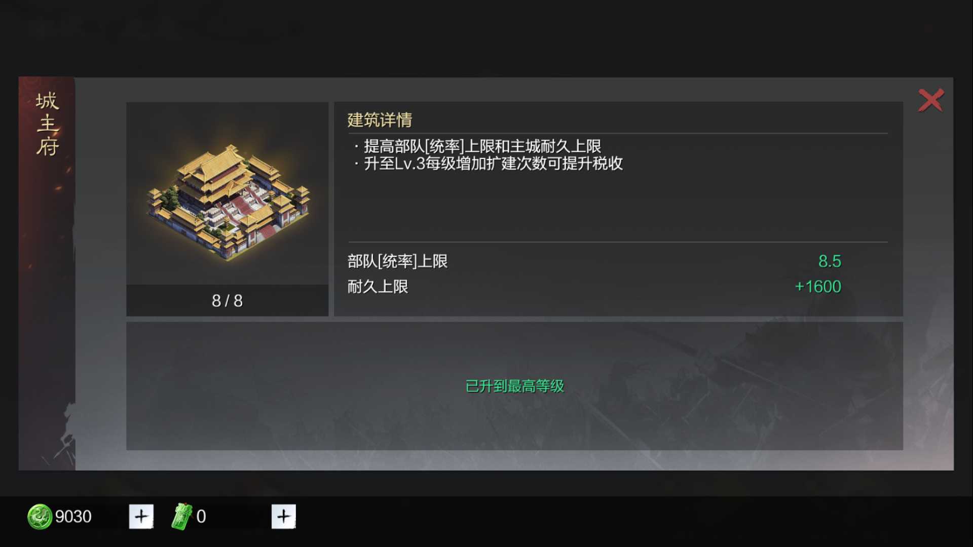 率土之滨部队统率值怎么增加 率土之滨部队统率值怎么增加