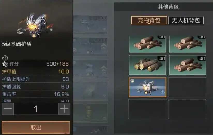 明日之后三种护盾哪个好 明日之后三种护盾哪个好