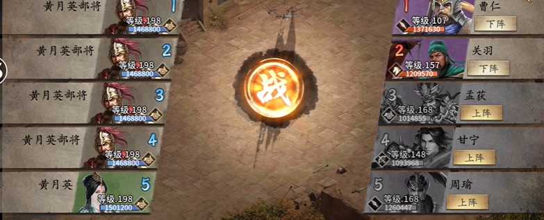 攻城掠地黄月英怎么打 攻城掠地黄月英怎么打