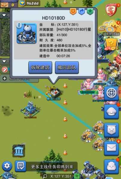 口袋奇兵怎么摆放建筑 口袋奇兵怎么摆放建筑