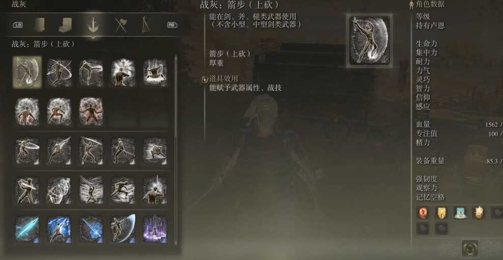 艾尔登法环怎么用战技