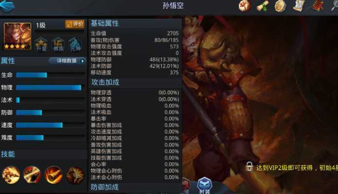 乱斗西游唐僧技能怎么搭配