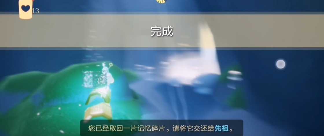 光遇圣岛最后一颗心怎么触发 光遇圣岛最后一颗心怎么触发