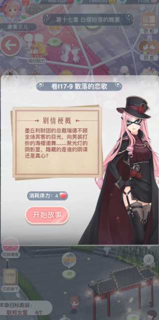 奇迹暖暖联邦女警怎么搭配 奇迹暖暖联邦女警怎么搭配