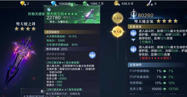 全民奇迹2法魔怎么提高攻击力 全民奇迹2法魔怎么提高攻击力