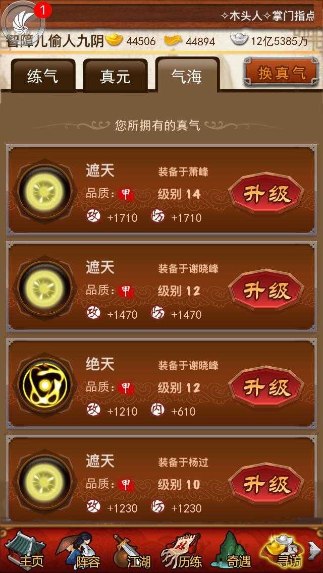 大掌门2西门阵容心法怎么选