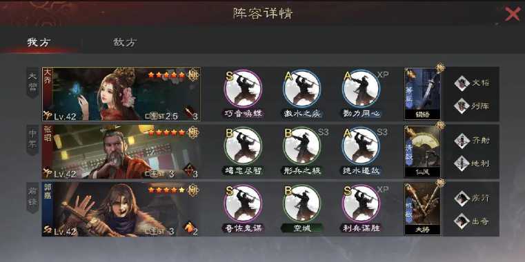 率土之滨怎么搭配兵列 率土之滨怎么搭配兵列