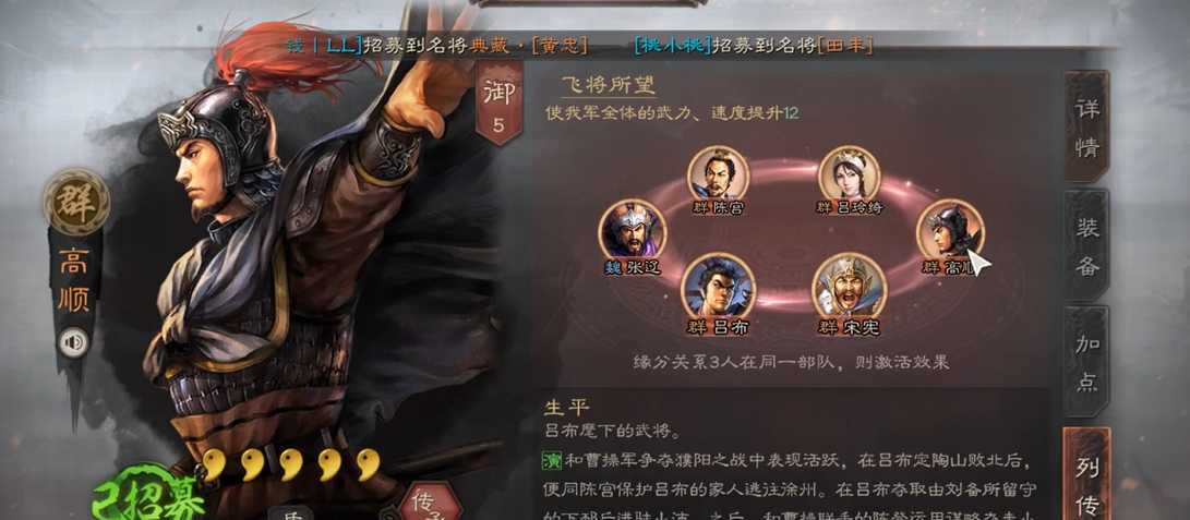 三国志战略版高顺的兵书怎么玩