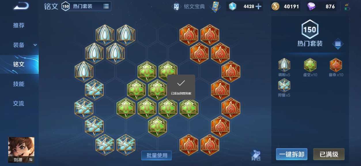 王者荣耀刘禅出装是什么 王者荣耀刘禅出装是什么