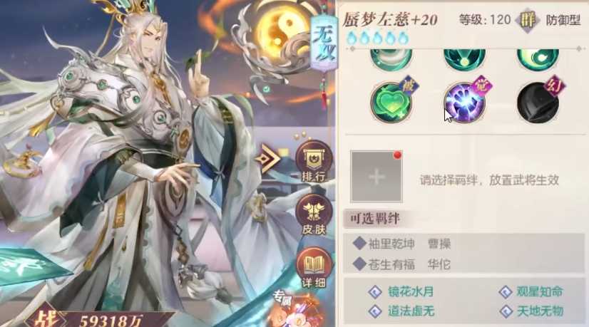 三国志幻想大陆华佗有哪些阵容 三国志幻想大陆华佗有哪些阵容