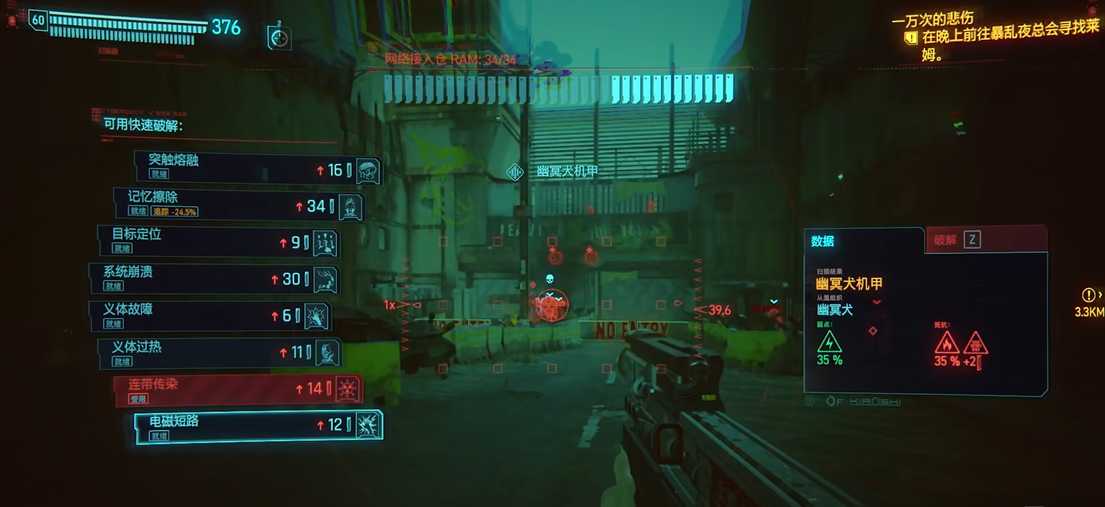 赛博朋克2077技术能力怎么涨