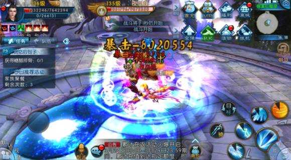 诛仙手游羽翼法宝在哪