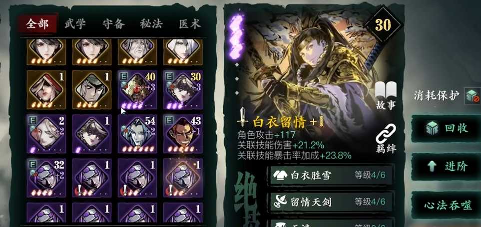 影之刃3连招怎么搭配